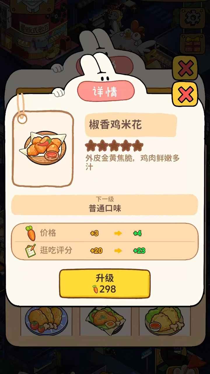 动物夜市内置菜单