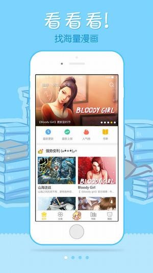 极速漫画国漫典藏版