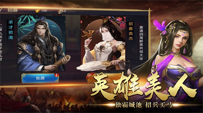 攻城三国志无限元宝