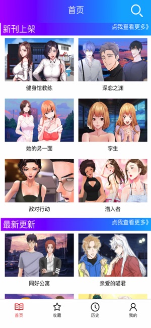 韩漫屋无限金币 韩漫屋无限金币