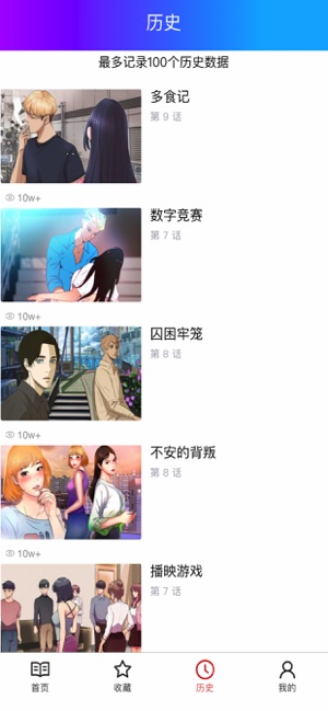 韩漫屋无限金币 韩漫屋无限金币