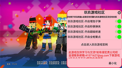 像素射击2024.png 像素射击2024.png