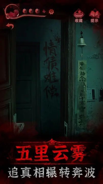 纸嫁衣双人版.jpg 纸嫁衣双人版.jpg