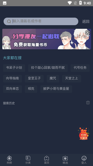 耽次元无广告.png