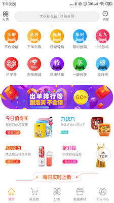 查查优购.jpg 查查优购.jpg