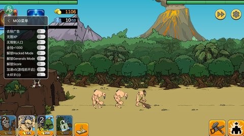 战争进化史2作弊菜单