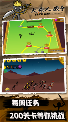 火柴人战争金巨人.png 火柴人战争金巨人.png