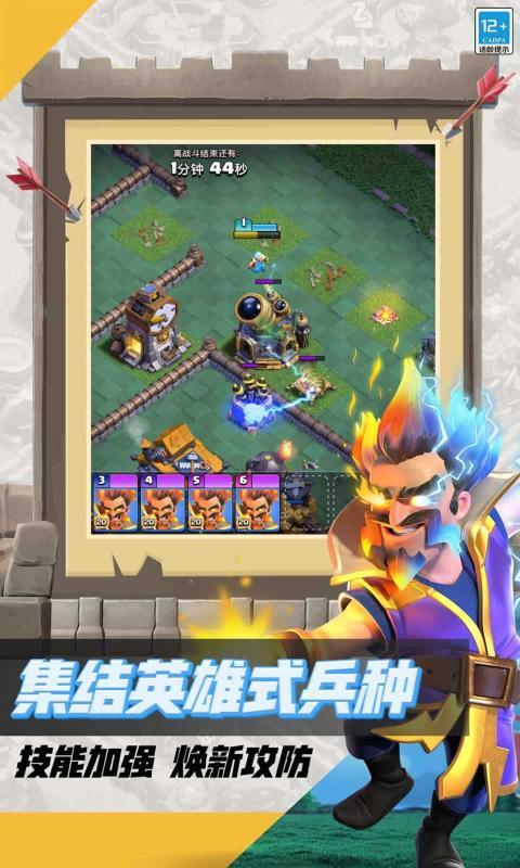 部落冲突国际服16本.jpg 部落冲突国际服16本.jpg