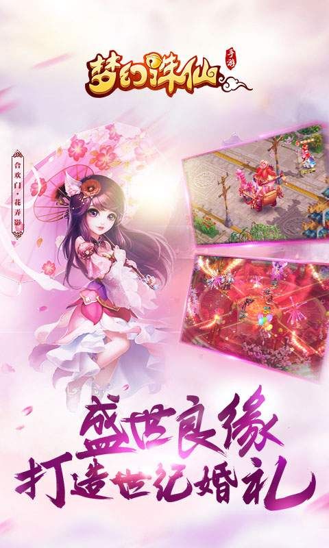 梦幻诛仙旧版本