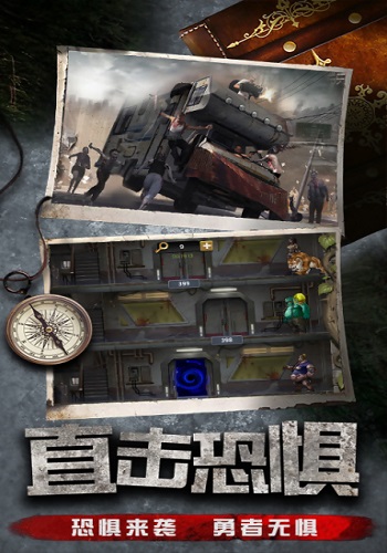 末日使命内购版.jpg 末日使命内购版.jpg