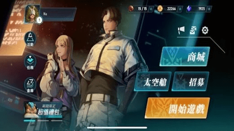 神悟之行内购版