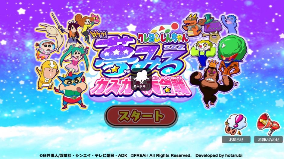 蜡笔小新VS屁屁小新中文版.jpg 蜡笔小新VS屁屁小新中文版.jpg