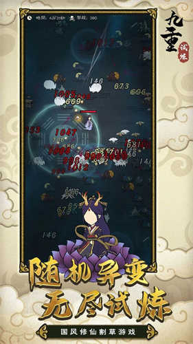 九重试炼内置菜单