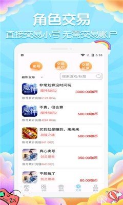 大咖玩游戏盒子