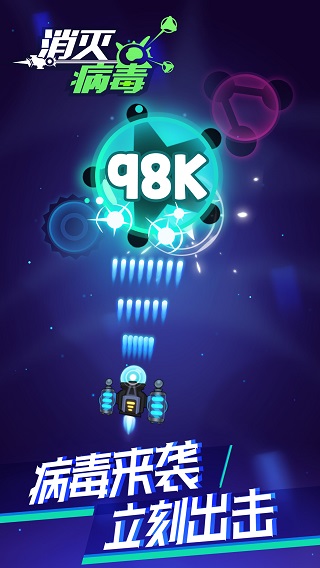 消灭病毒无限金币无限钻石版.jpg 消灭病毒无限金币无限钻石版.jpg