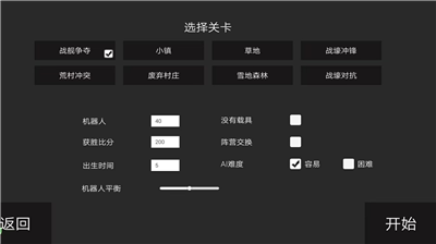 战地模拟器2无限武器