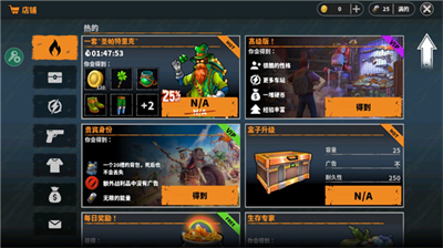 让我们生存内购版