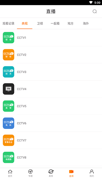 八一影院纯净版.png 八一影院纯净版.png