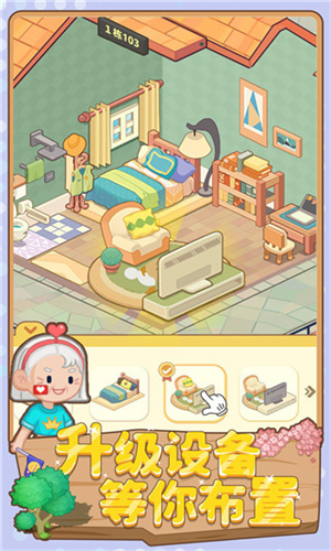 养老院模拟器无限钞票