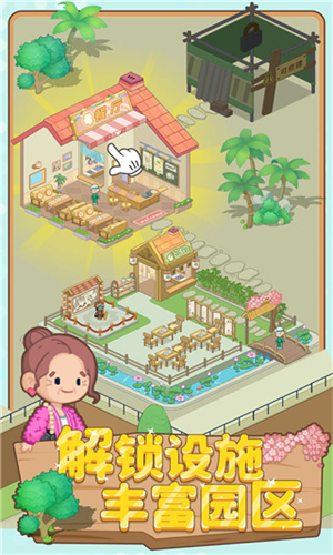 养老院模拟器无限钞票