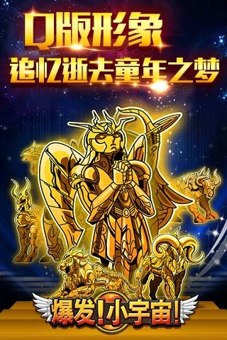 爆发小宇宙内购版