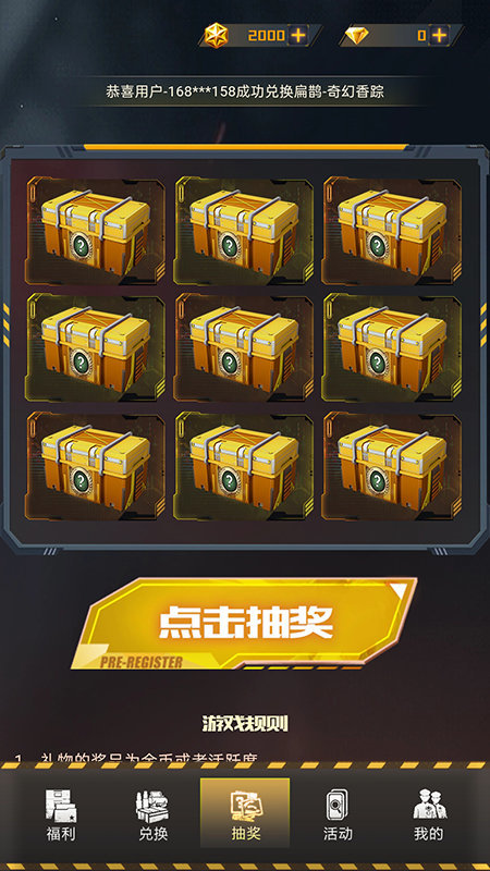 轻松拿皮肤 轻松拿皮肤