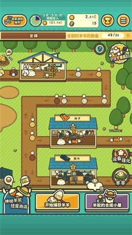 毛茸茸的牧羊场无广告