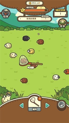 毛茸茸的牧羊场无广告