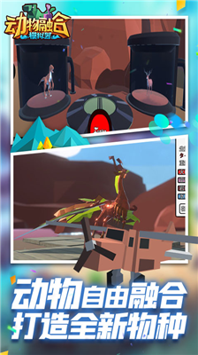 动物融合模拟器无限金币
