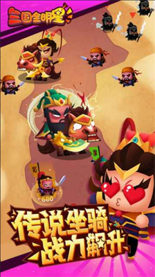 三国全明星无限元宝.png 三国全明星无限元宝.png