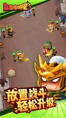 三国全明星无限元宝.png 三国全明星无限元宝.png