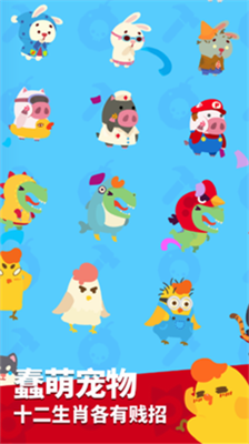 生肖派对无限金币