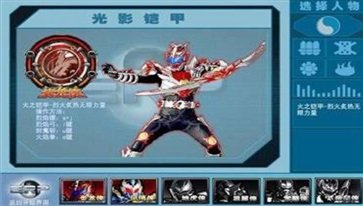 铠甲勇士激斗传2免费版.jpg 铠甲勇士激斗传2免费版.jpg