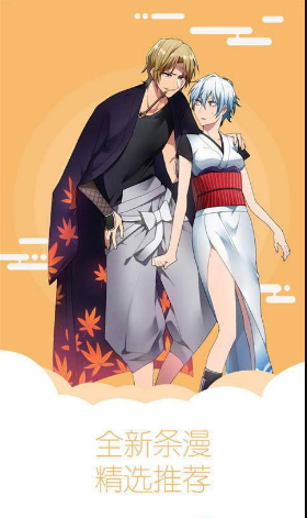 秀秀漫画2024最新版