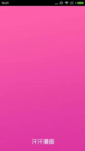 汗汗漫画无删减版