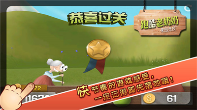 跑酷老奶奶无限金币钻石.png