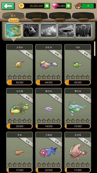 魔鱼猎手全图鉴解锁版