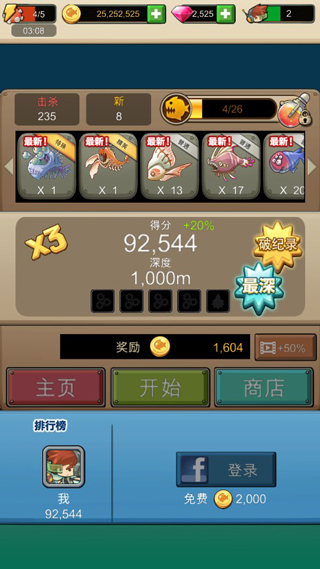 魔鱼猎手全图鉴解锁版