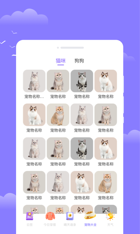 四方通天气 四方通天气