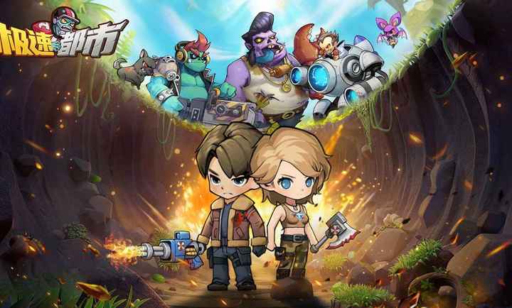 极速都市内购版