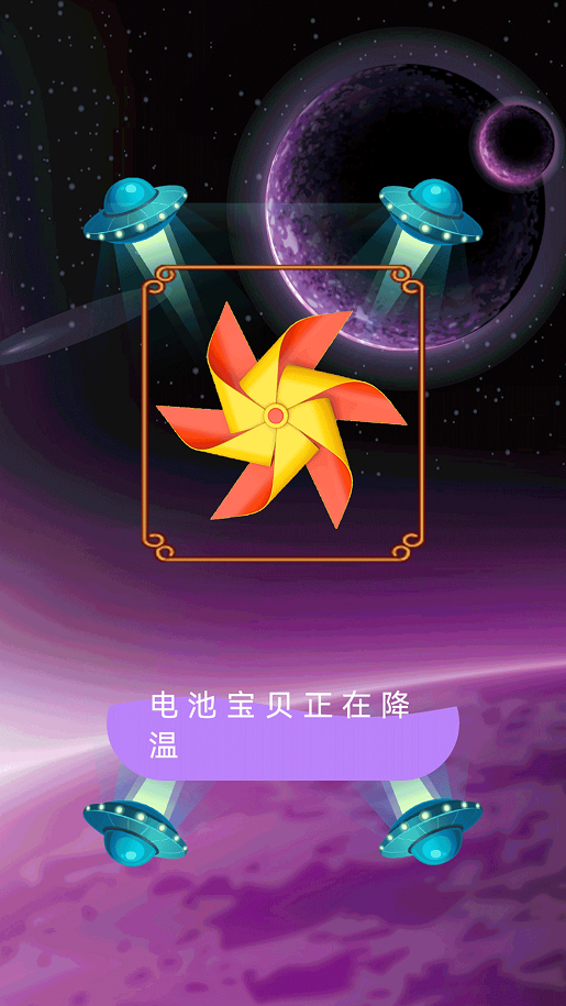 极速垃圾清理.png