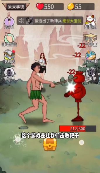 最牛剑客无限金币免广告