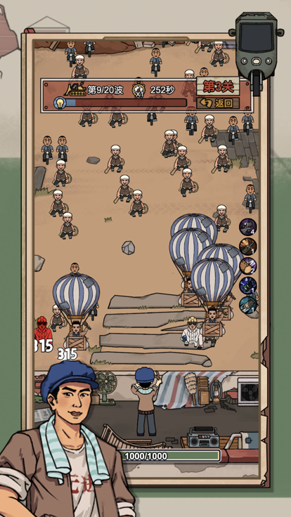 你家快没了免广告版