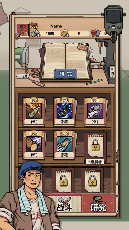 你家快没了免广告版