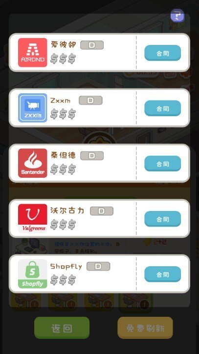 买不起的房产模拟器折相思