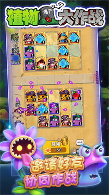 植物僵尸大作战无限阳光.png