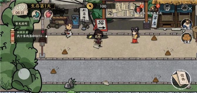 我在唐朝打工折相思 我在唐朝打工折相思