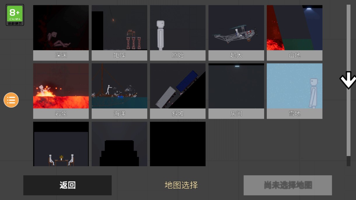 人类游乐场2无广告物品全解锁 人类游乐场2无广告物品全解锁