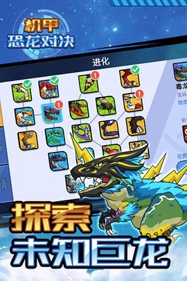 机甲恐龙对决免广告版