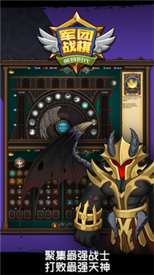 军团战棋英雄时代全英雄解锁